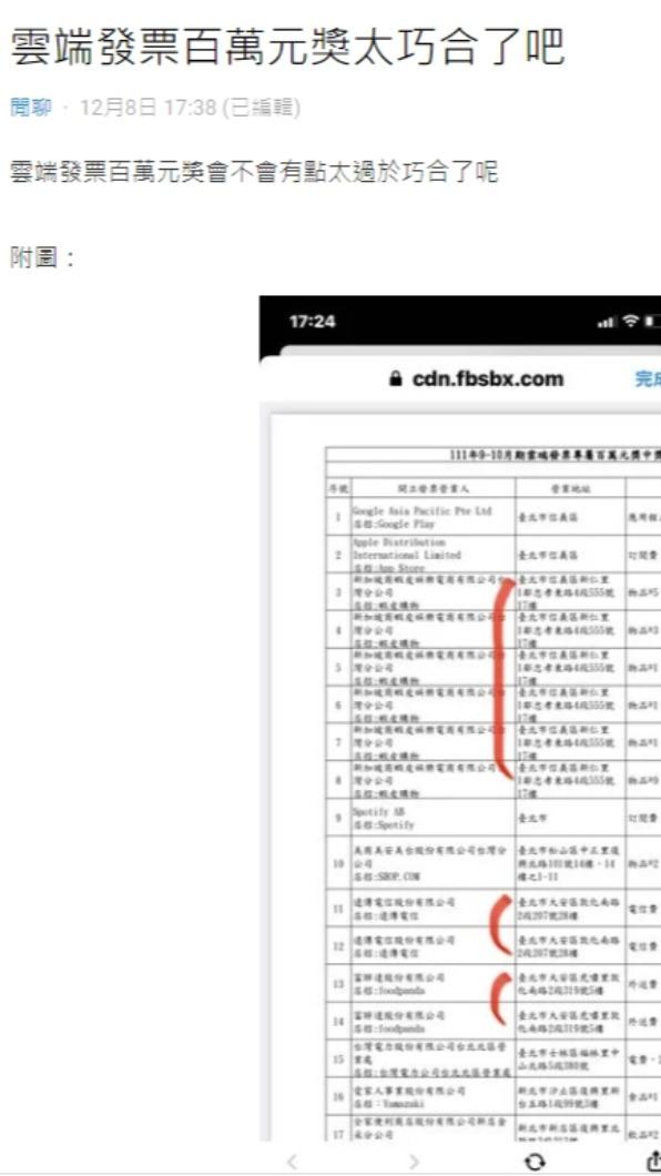 原PO發文。(圖/翻攝自Dcard)