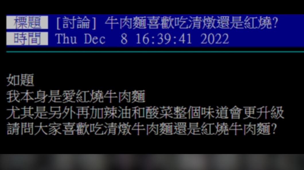 原PO發文。（圖／翻攝自PTT）