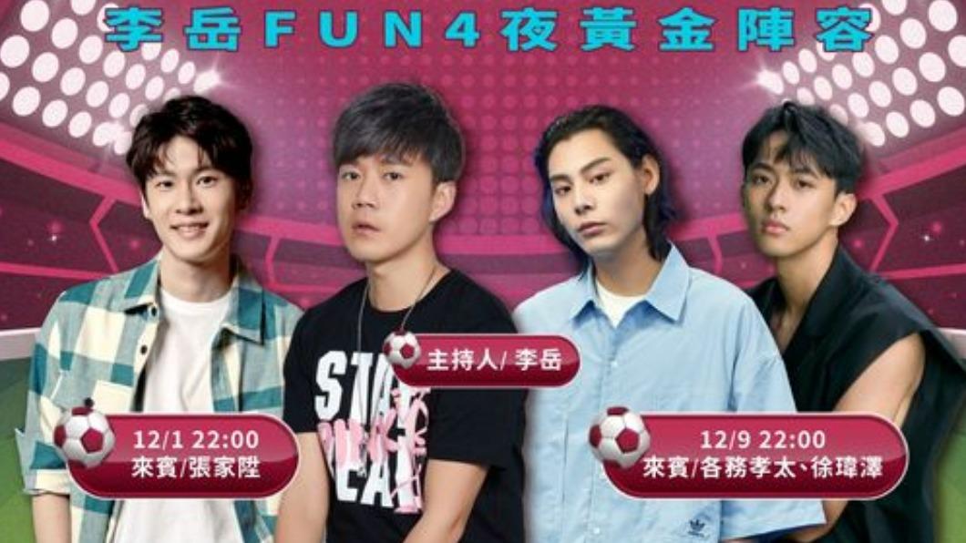 李岳開直播瘋世足。(圖/17LIVE直播提供)