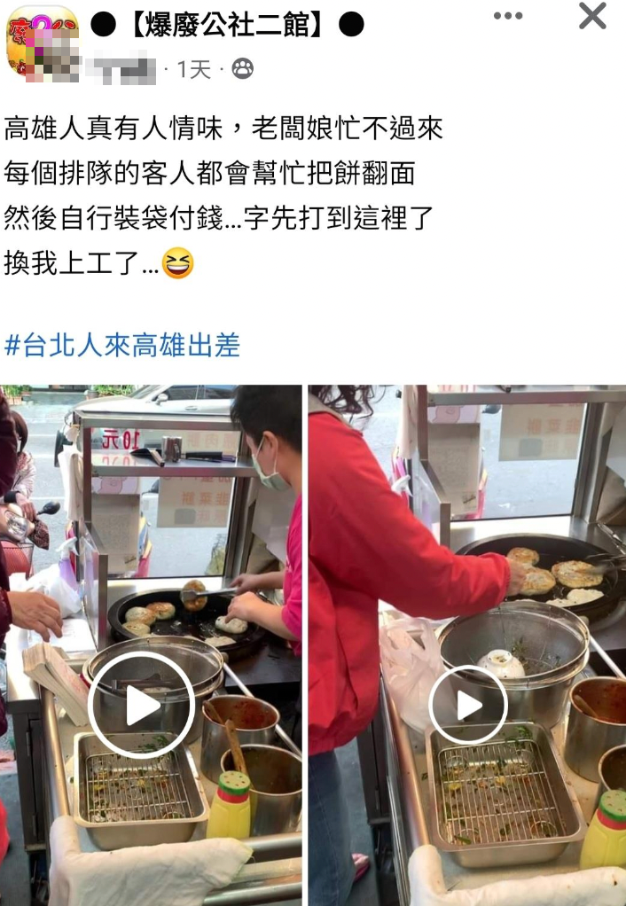 圖／翻攝自爆廢公社二館