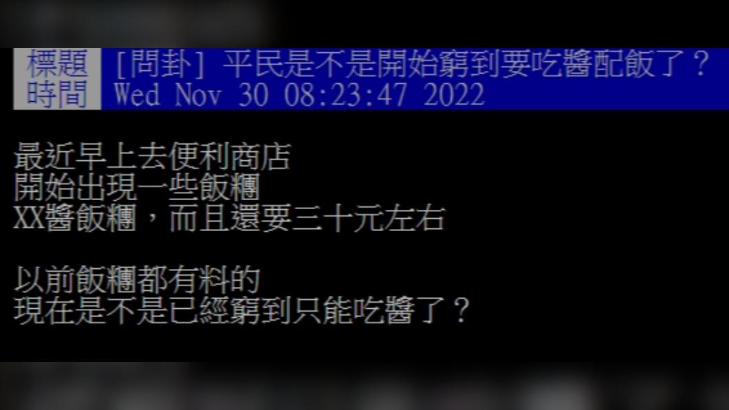 原PO發文。(圖/翻攝自PTT)