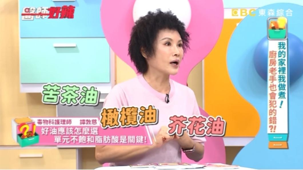 譚敦慈建議使用不飽和脂肪酸高的苦茶油、橄欖油及芥花油。(圖/翻攝自醫師好辣YouTube)