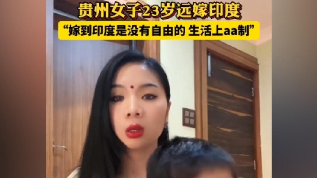 遠嫁印度卻失去自由!偷出門被關3天 陸女:沒有殘廢算萬幸