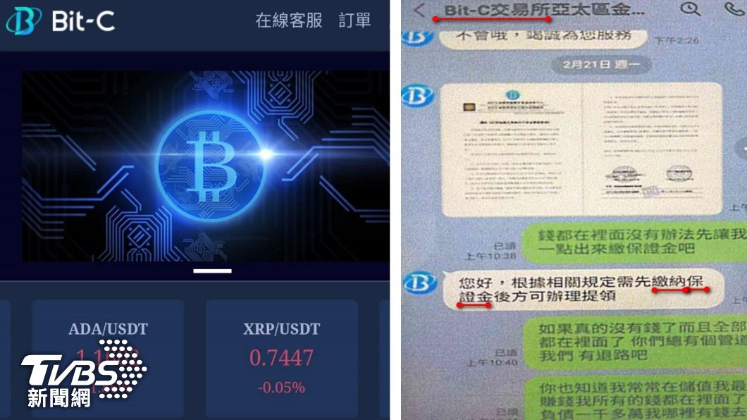 當看護存一千萬!投資比特幣全詐光 婦嘆:連棺材都賠進去
