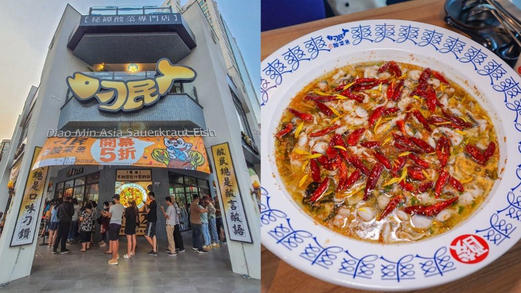 酸爽刺激味蕾!台中道地「酸菜魚」新開幕 花椒香氣滿滿膠質