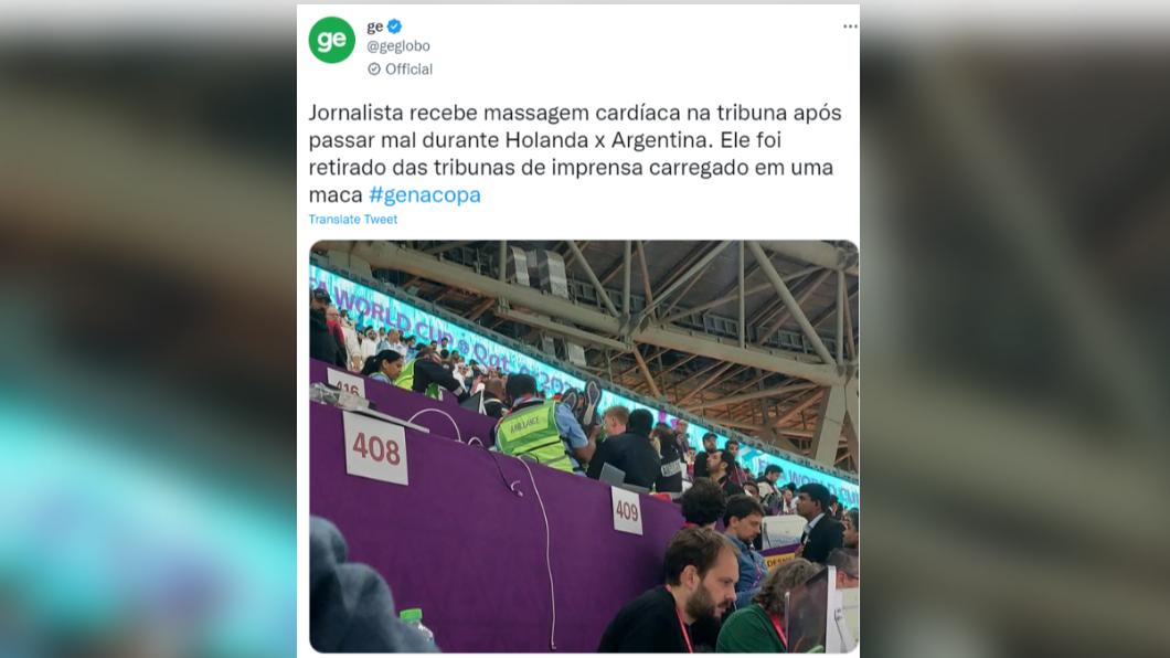 巴西媒體指出,救護人員前來進行心肺復甦術後,將患者移出記者席。(圖/翻攝自推特)