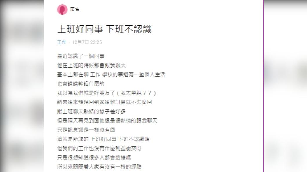 網友好奇大家是否有相同經歷。（圖／翻攝自Dcard）