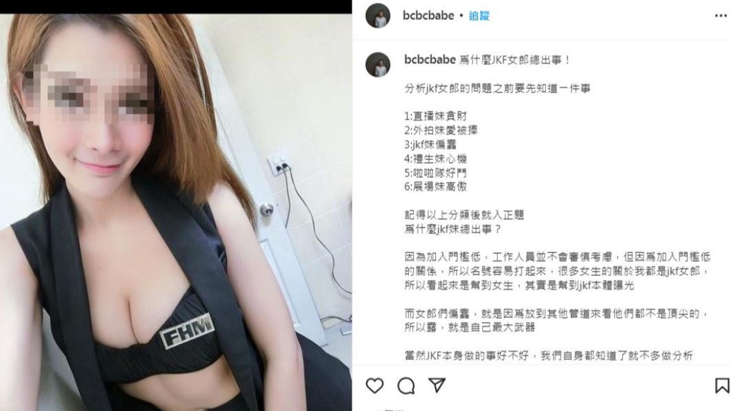 圤智雨再揭JKF女郎7大未爆彈。（圖／翻攝自圤智雨IG）