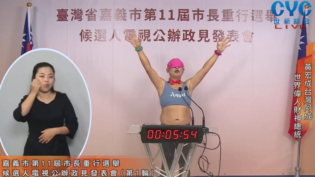 黃宏成台灣阿成世界偉人財神總統推廣運動的習慣。(圖/翻攝自選委會嘉義市YouTube)