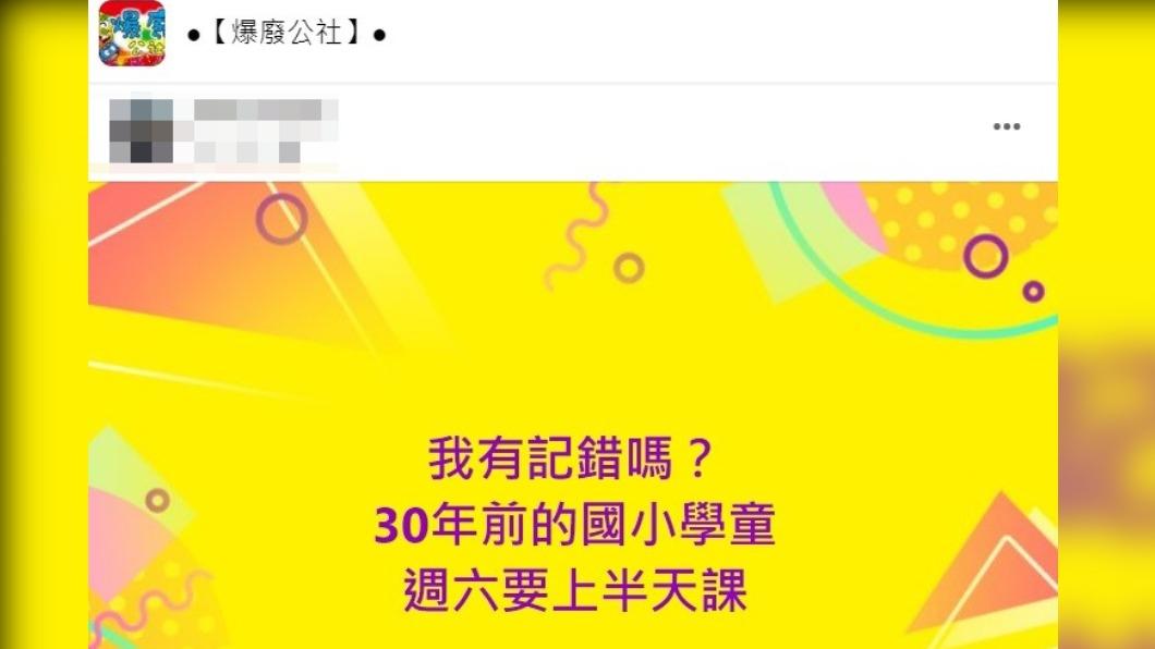 原PO發文。(圖/翻攝自爆廢公社)