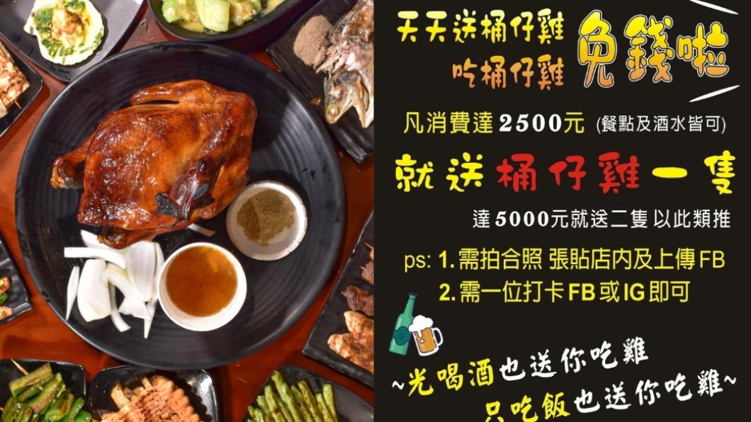 店家推出滿額贈「整隻桶仔雞」的活動。(圖/我是呂萱萱-吃喝玩樂愛分享提供)