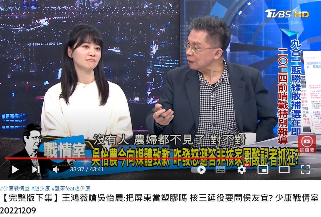 沈富雄認為現在農婦都不見了。(圖/翻攝自少康戰情室YouTube)