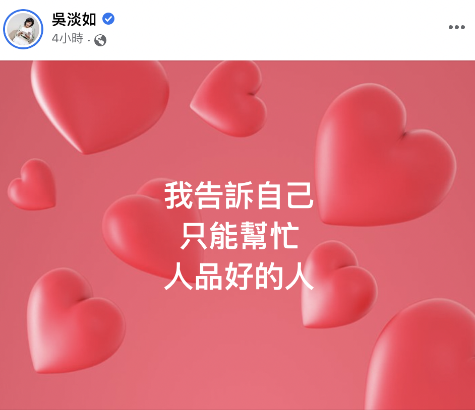 圖/翻攝自吳淡如臉書