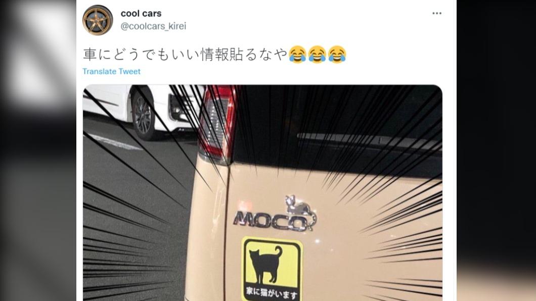 網友分享路上看到的貓咪貼紙。(圖/翻攝自推特@coolcars_kirei)