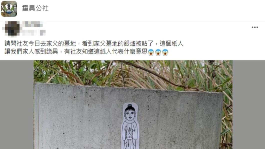 原PO發文。（圖／翻攝自靈異公社臉書）