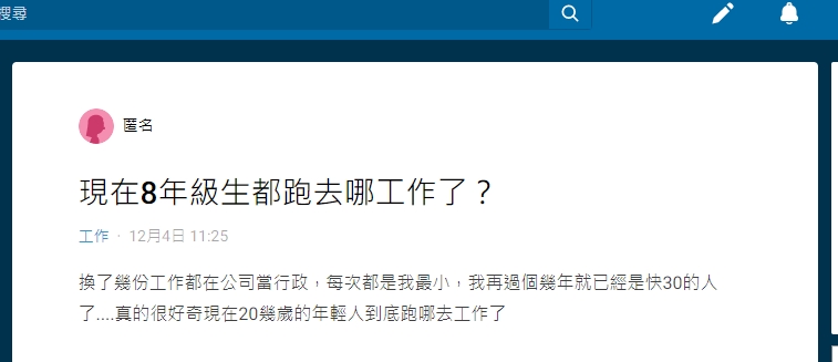 原PO發文。(圖/翻攝自Dcard)