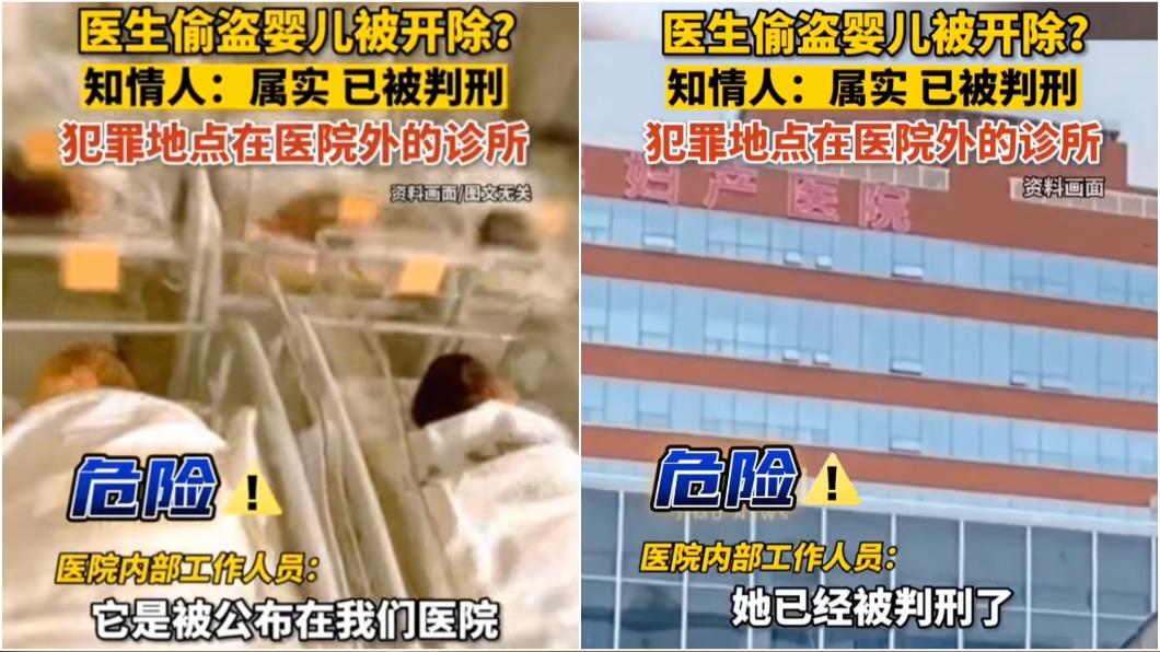 同醫院工作人員證實該名女醫已被開除。（圖／翻攝自微博）