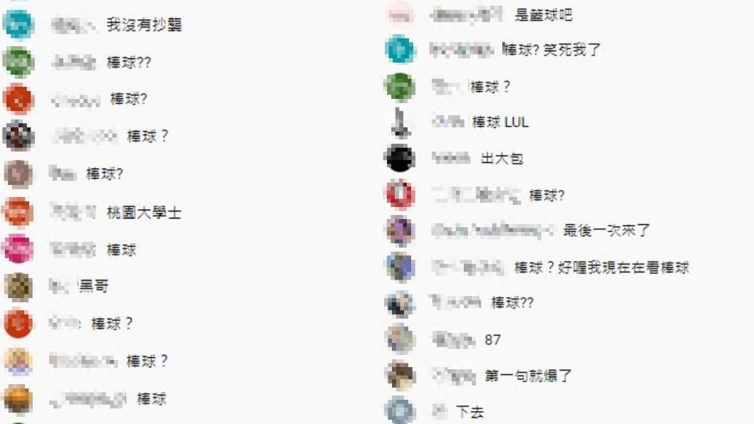 鄭文燦把籃球說成棒球,令聊天室網友非常傻眼。(圖/翻攝自PLG官方YouTube)