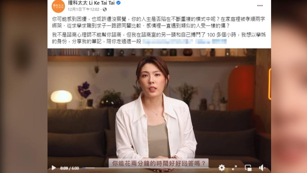 理科太太筆記惹議　「心理系男星」發聲：治癒之路要自己走