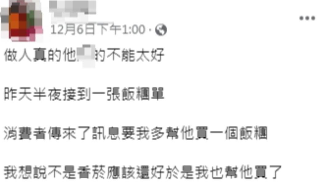 他氣到發文喊冤。(圖/翻攝自外送員的奇聞怪事臉書)
