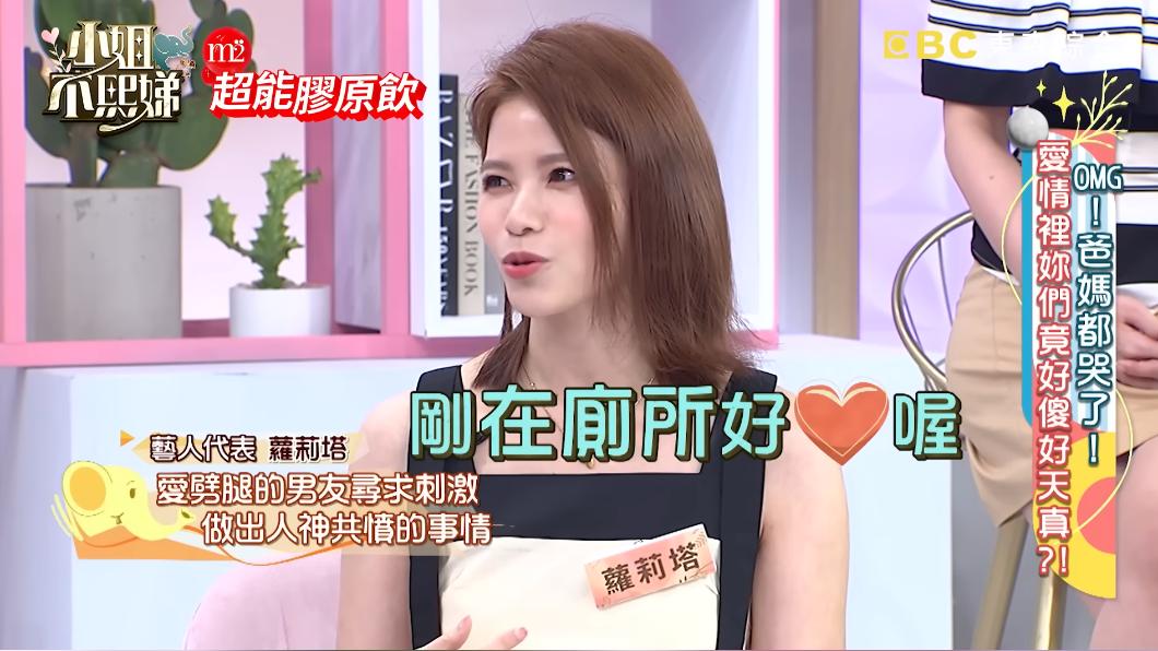 男友和小三傳訊息說「好爽」。（圖／翻攝自小姐不熙娣YT）