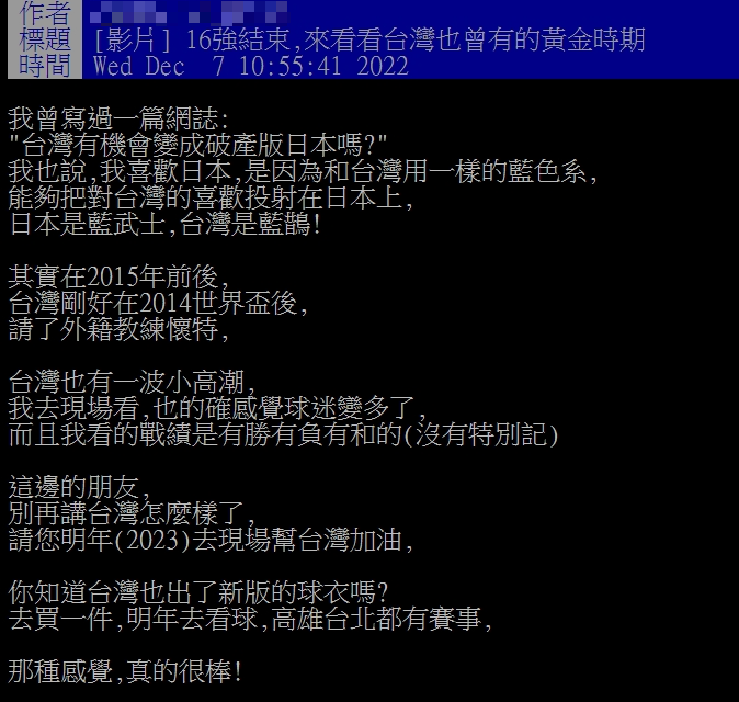 懷特（Gary White）擔任總教練時創下許多中華隊紀錄。（圖／翻攝自PTT）