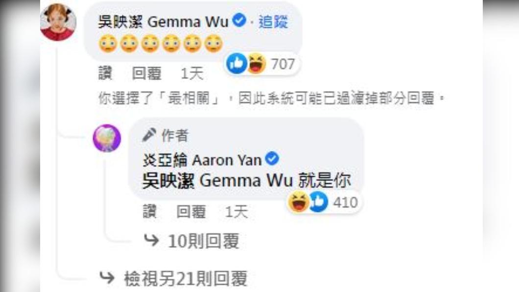 炎亞綸點名鬼鬼，讓不少網友爆笑不已。（圖／翻攝自炎亞綸臉書）