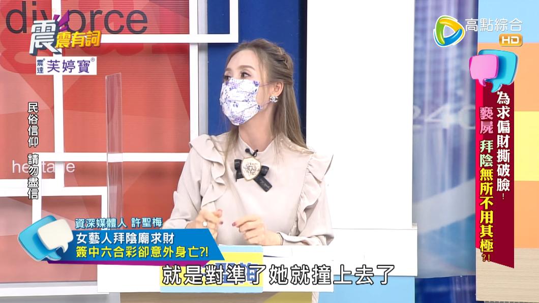 許聖梅直言,卡車對準女星撞上去。(圖/翻攝自高點電視YT)