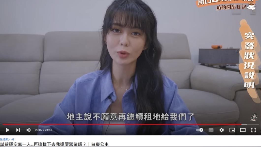 房東突然告知將不再出租土地給白癡公主。（圖／翻攝自白癡公主YouTube）