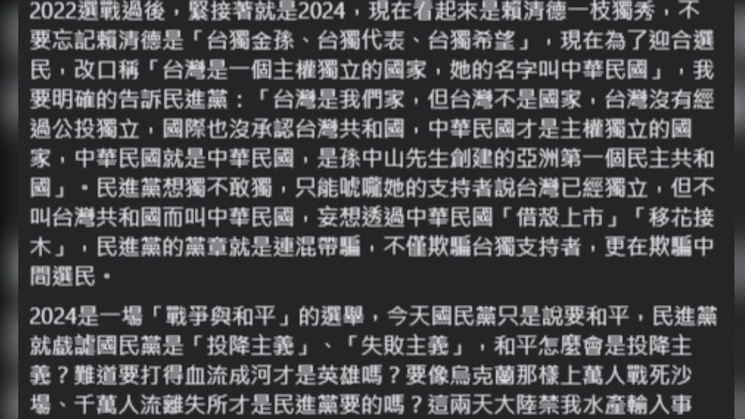 趙少康在臉書發文批評民進黨。(圖/翻攝趙少康臉書)