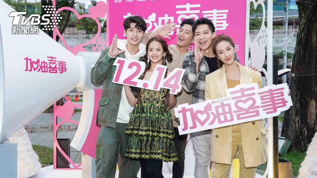《加油喜事》演員現身新北耶誕城! 楊晴拋直球告白喊:在一起吧