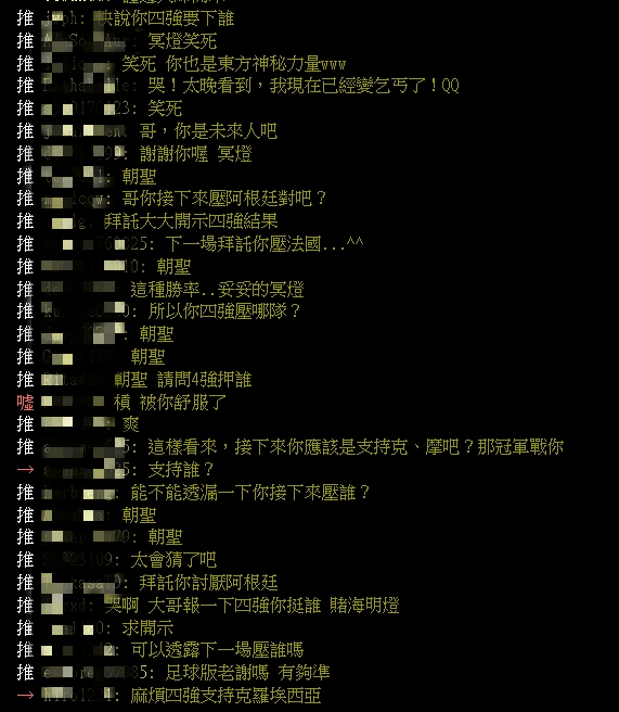 不少網友前來留言「朝聖」。(圖/翻攝自PTT)