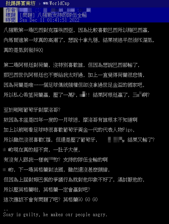 一名網友發文表示8強支持的隊伍都輸了。(圖/翻攝自PTT)