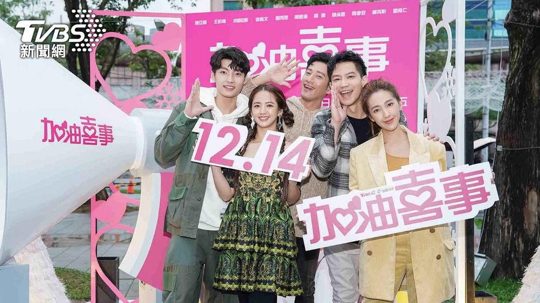 《加油喜事》劉育仁(左起)、臧芮軒、周孝安、鄒承恩、楊晴現身新北歡樂耶誕城。（圖／TVBS）