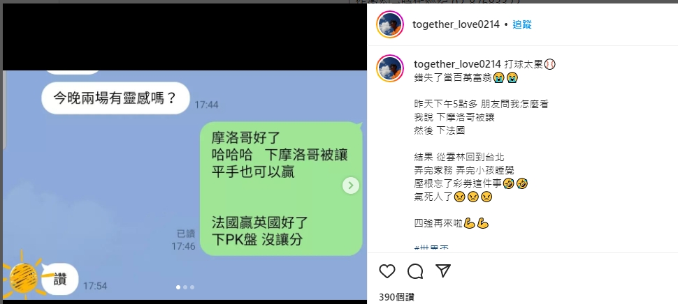 藝人阿翔曬出「神預言」截圖。(圖/翻攝自阿翔IG)