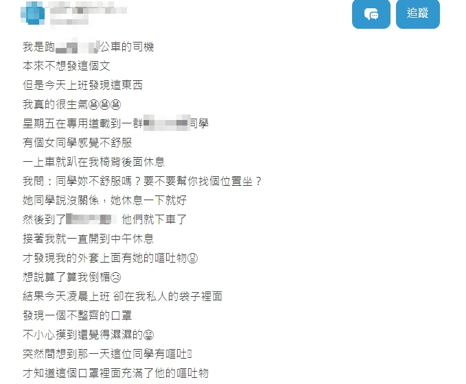 司機原本想自認倒楣,但摸到袋子的嘔吐物後火氣瞬間湧上。(圖/翻攝自Dcard)