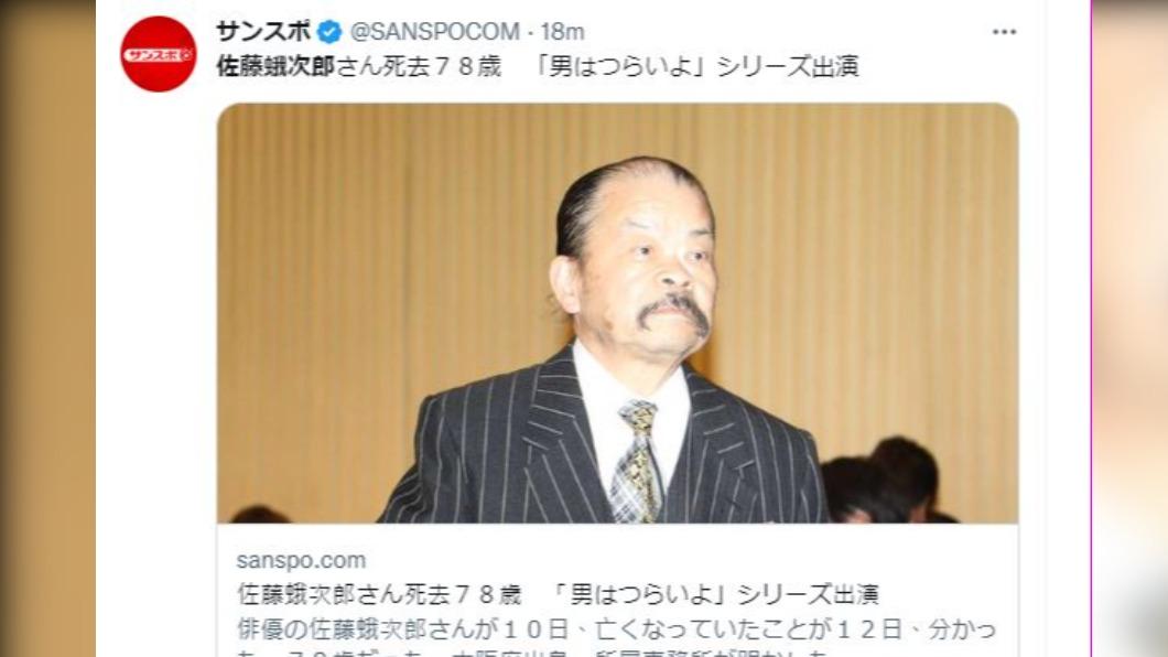 佐藤蛾次郎被親人發現陳屍浴室內。(圖/翻攝自推特)