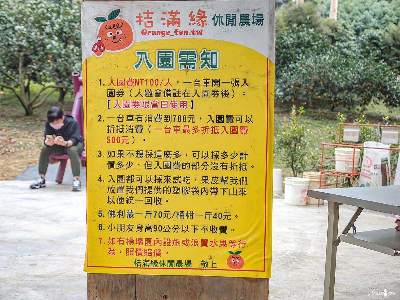 入園費每人100元，若採橘子滿700元可全額折抵入園票。（圖／蔣妮的冰斗人生提供）