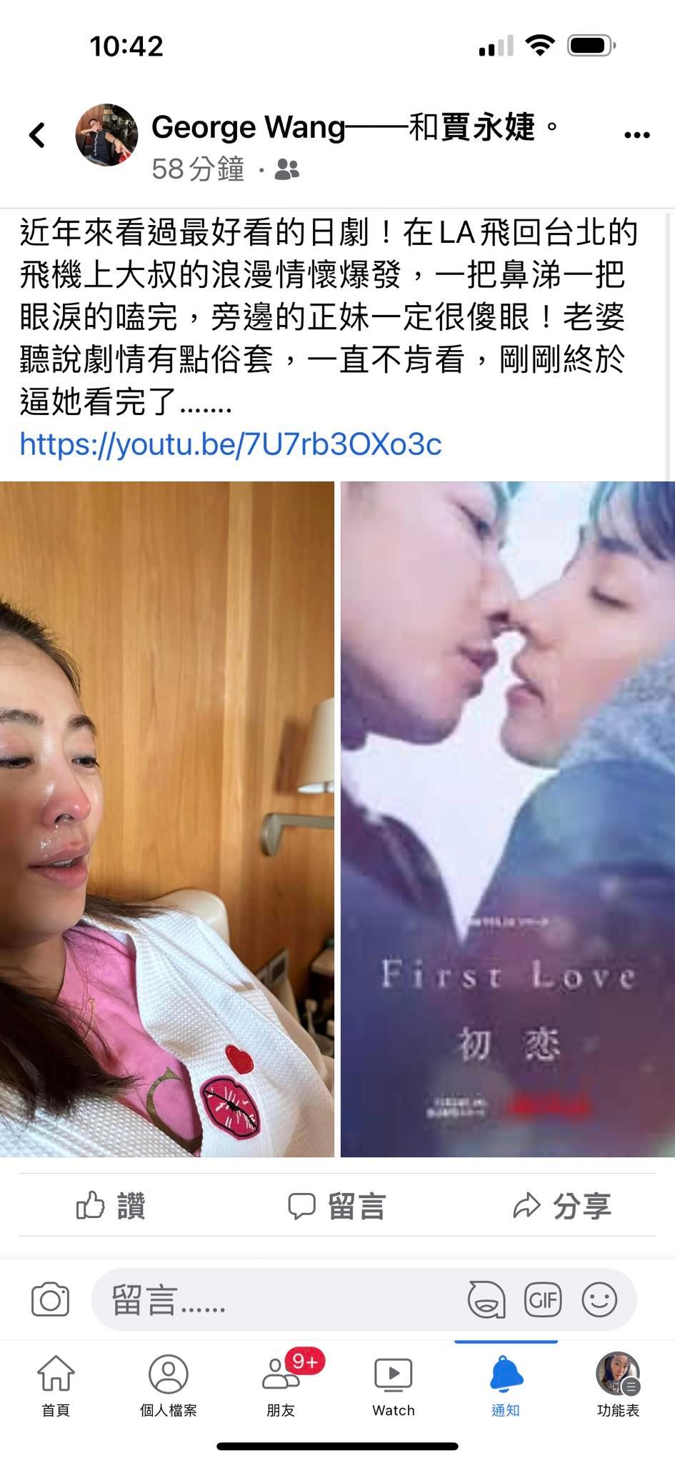 賈永婕貼出老公貼文。（圖／翻攝自賈永婕臉書）