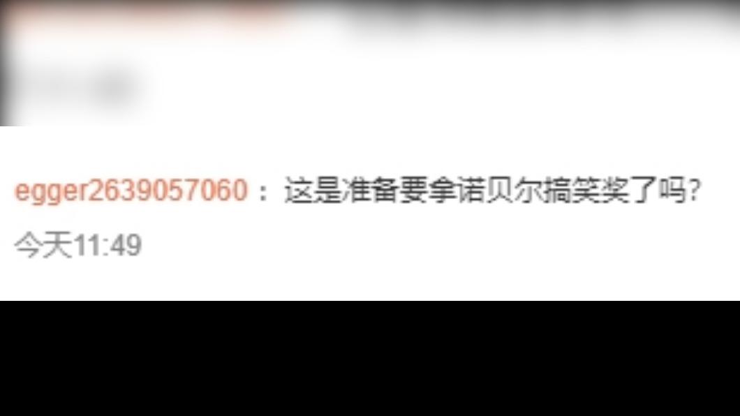大陸網友評論/微博