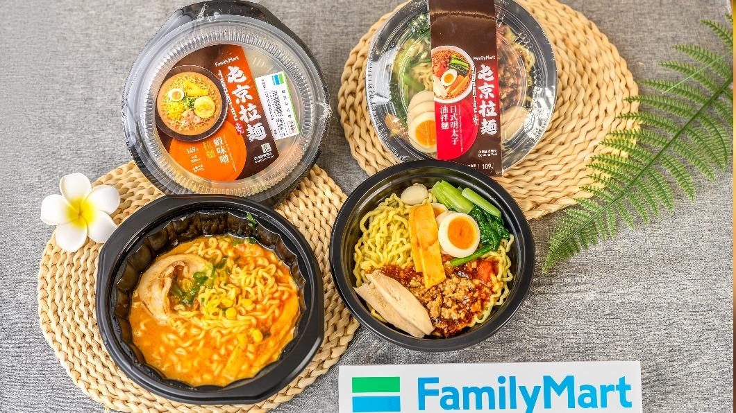 全家和屯京拉麵聯名推新品。(圖/業者提供)
