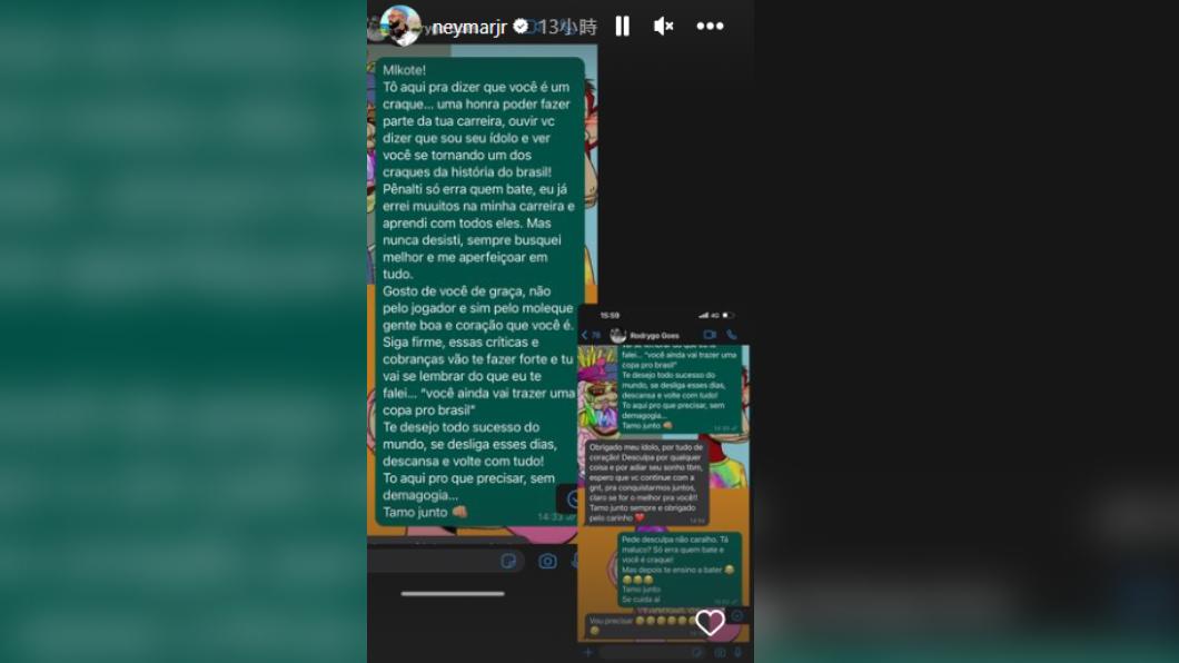 內馬爾在IG限時動態分享與隊友們的訊息。(圖/翻攝自內馬爾IG)