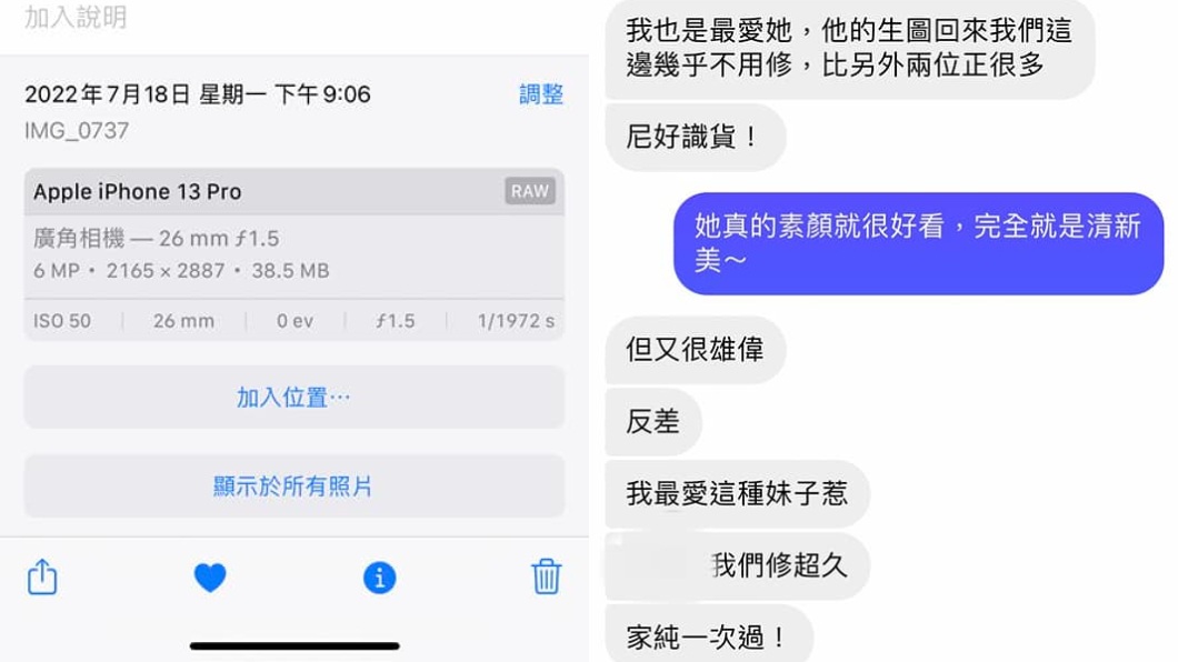 被網友酸靠修圖雞排妹也秀出當時相機數據證明自己絕無修圖。(圖/翻攝自鄭家純臉書)