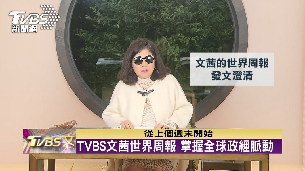 圖/TVBS