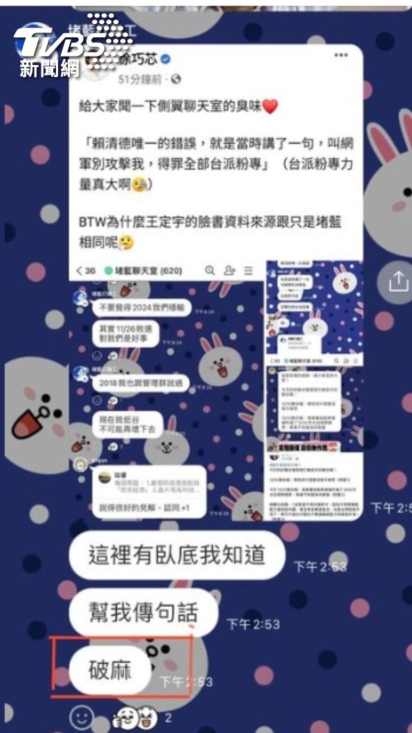 徐巧芯遭嗆破麻。