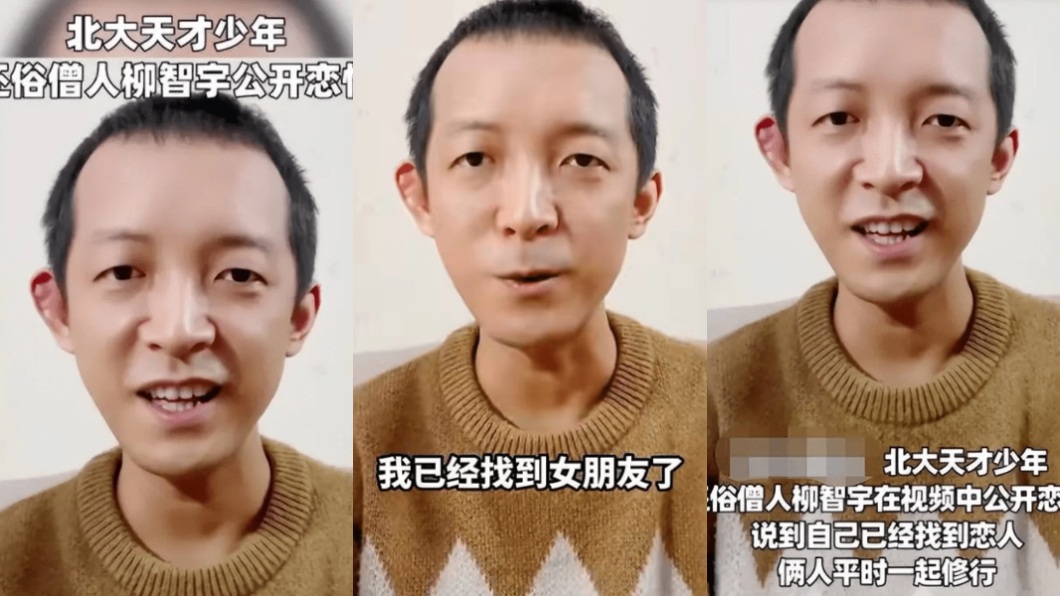柳智宇在今年春天還俗並在近期宣布已有交往對象。(圖/翻攝自微博)
