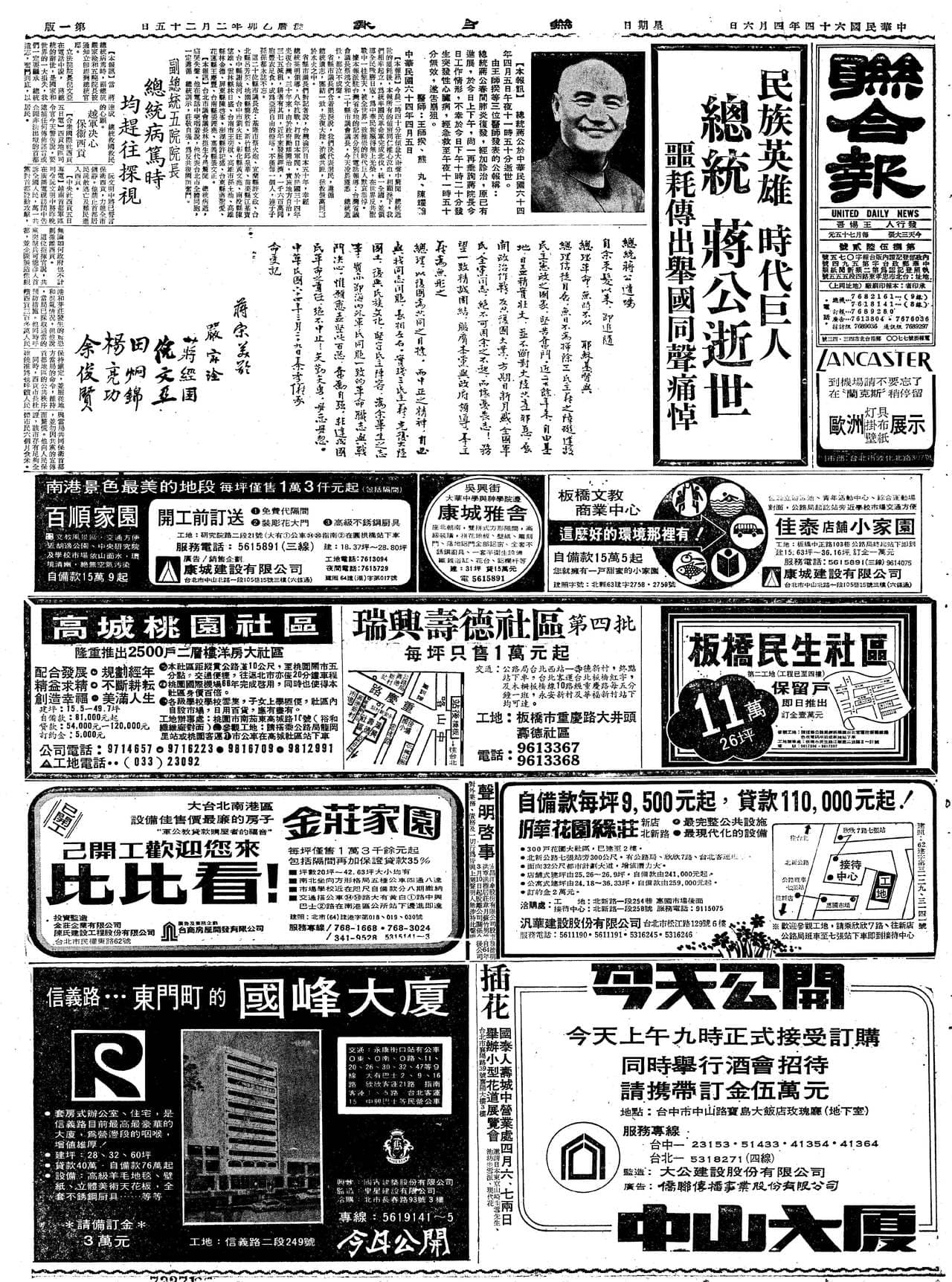 有網友分享47年前報紙廣告板橋26坪全新房子只賣11萬元。（圖／翻攝自爆廢公社二館）