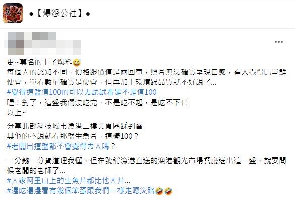 不料原PO貼文一齣卻反遭網友們打臉。(圖/翻攝自爆怨公社)