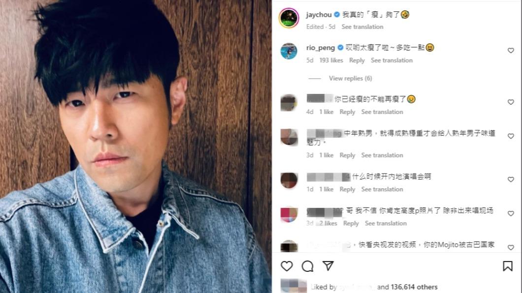 周杰倫在IG上分享ˋ幾瘦身有成。(圖/翻攝自周杰倫IG)