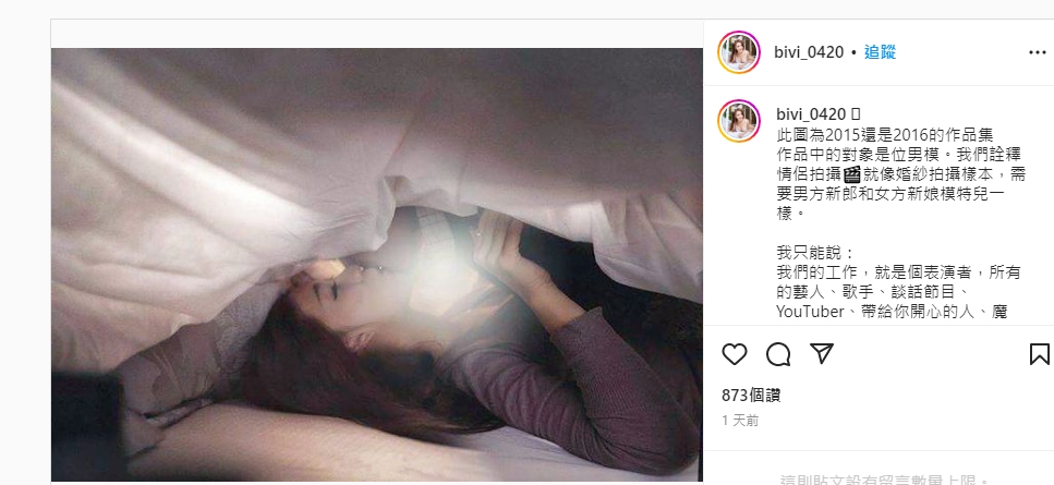 辣模華華爆不雅片外流,首發聲回應。(圖/翻攝華華IG)